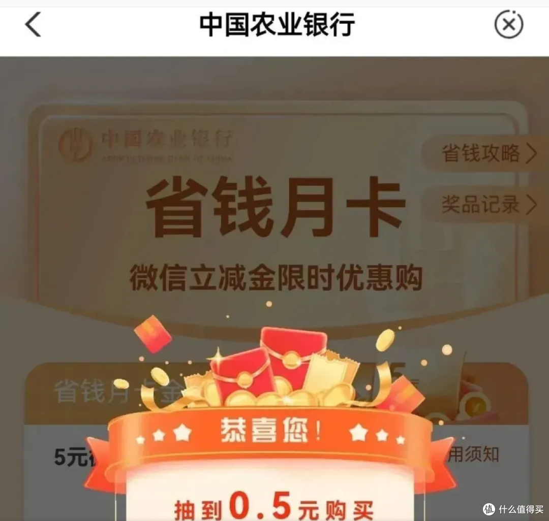浦发30+26.6元+农行15+6元+陕西中行41元+建行每天6元+招商抽积分