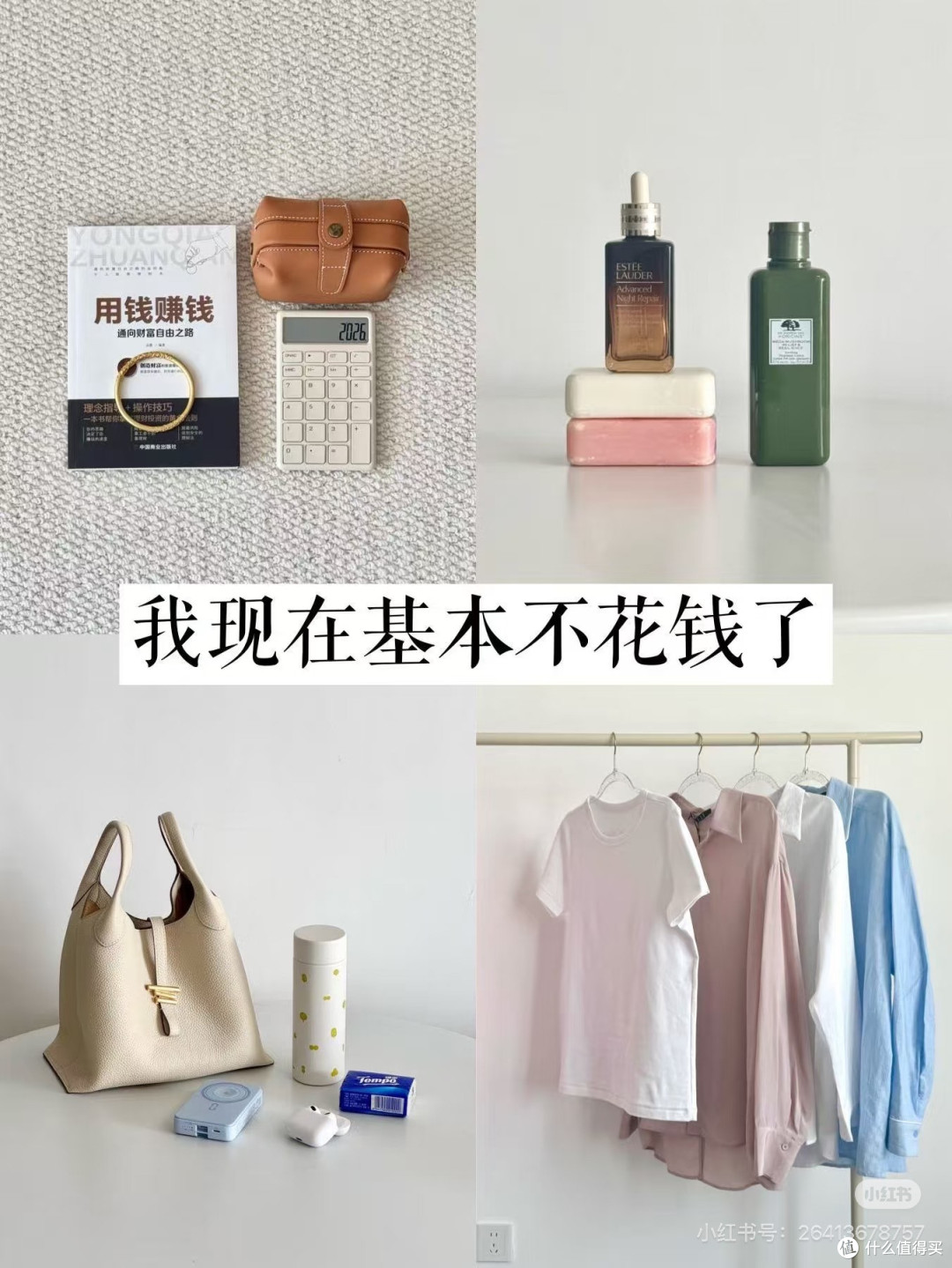 中年极简消费:理性过日子