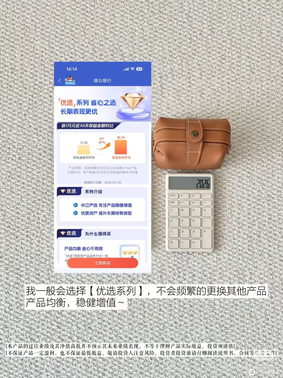中年极简消费:理性过日子