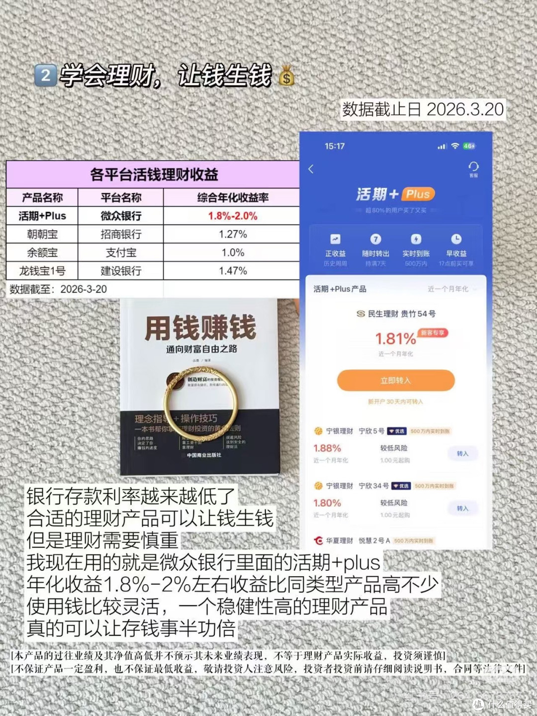 中年极简消费:理性过日子