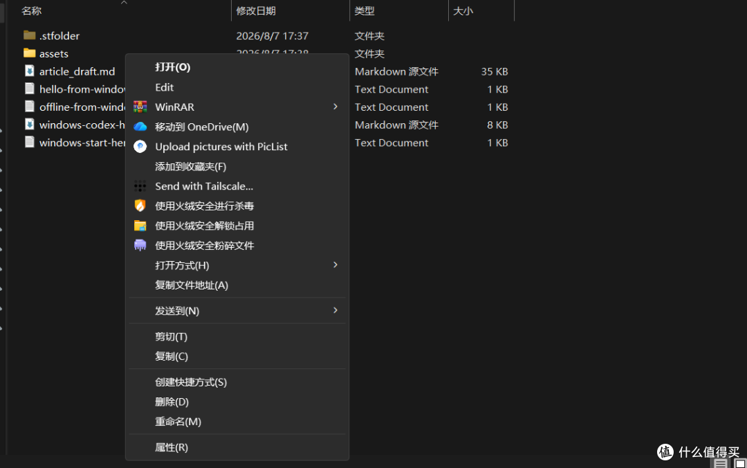 榨干闲置设备!Tailscale打造跨网络文件同步与家庭网络
