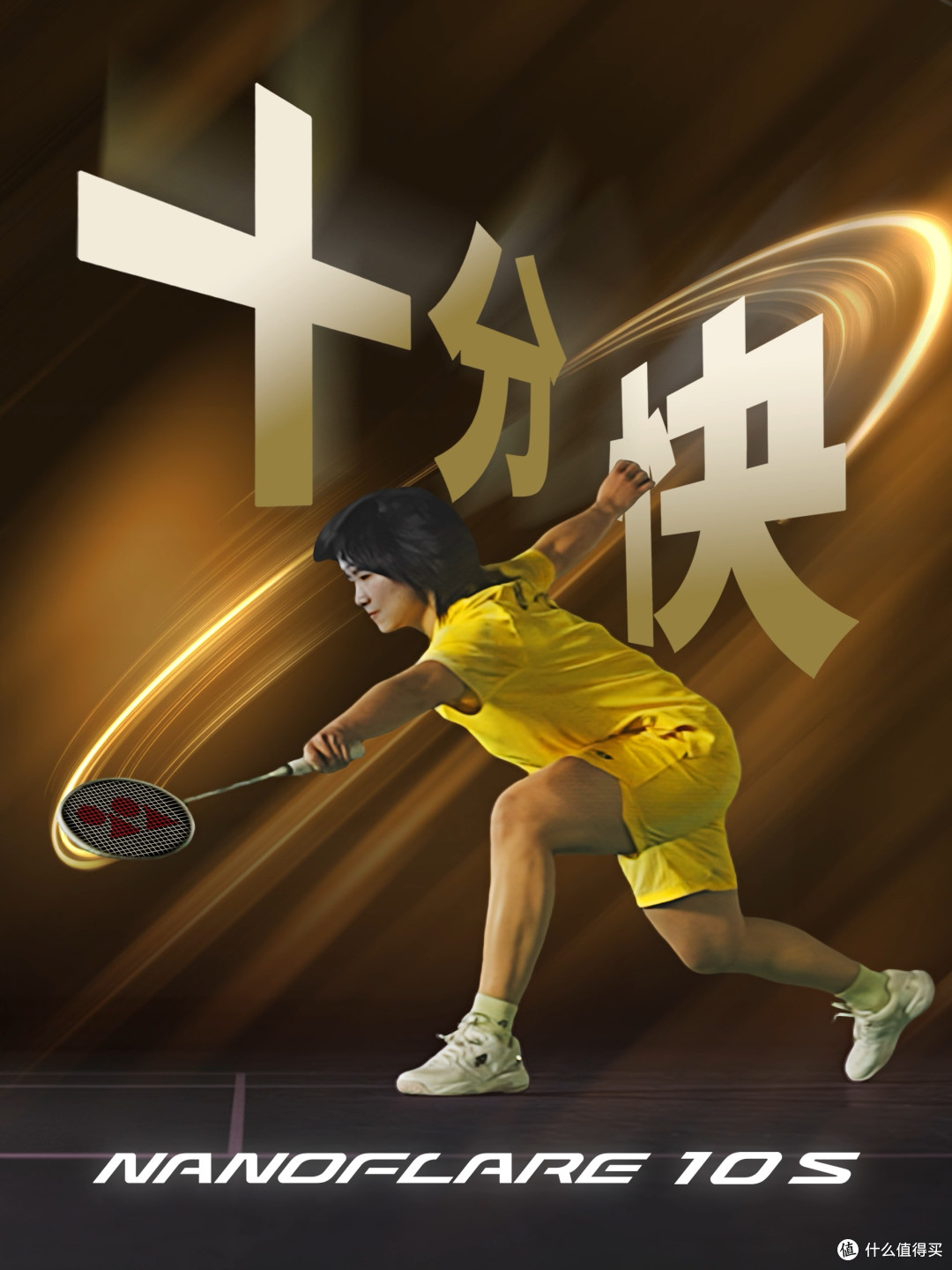 女性初学者羽毛球拍怎么选?AX10、ARC8、NF-10S的技术方案