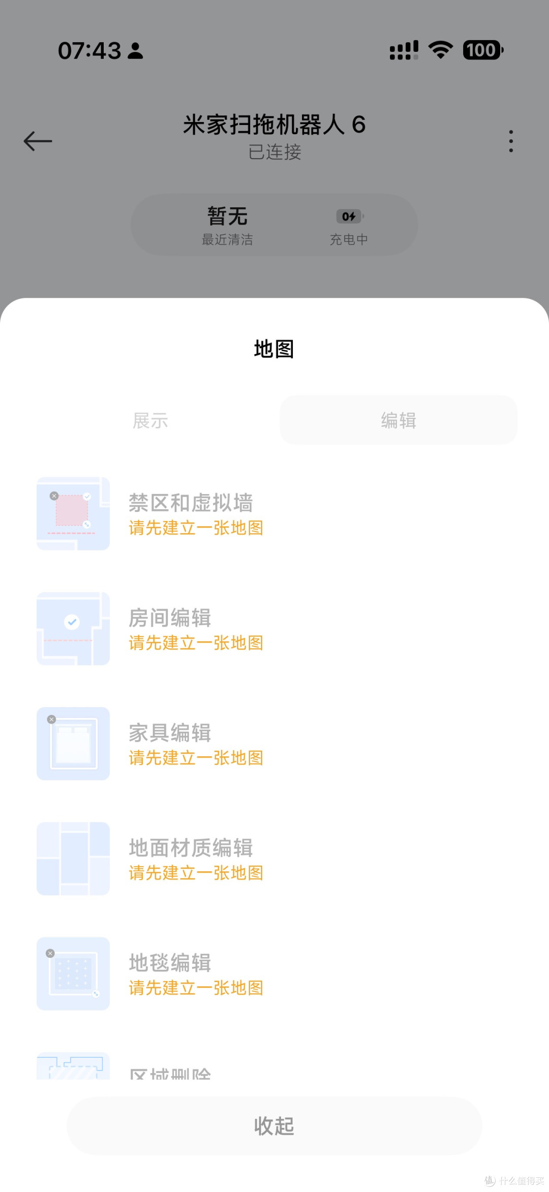 米家扫拖机器人6使用三个月感受