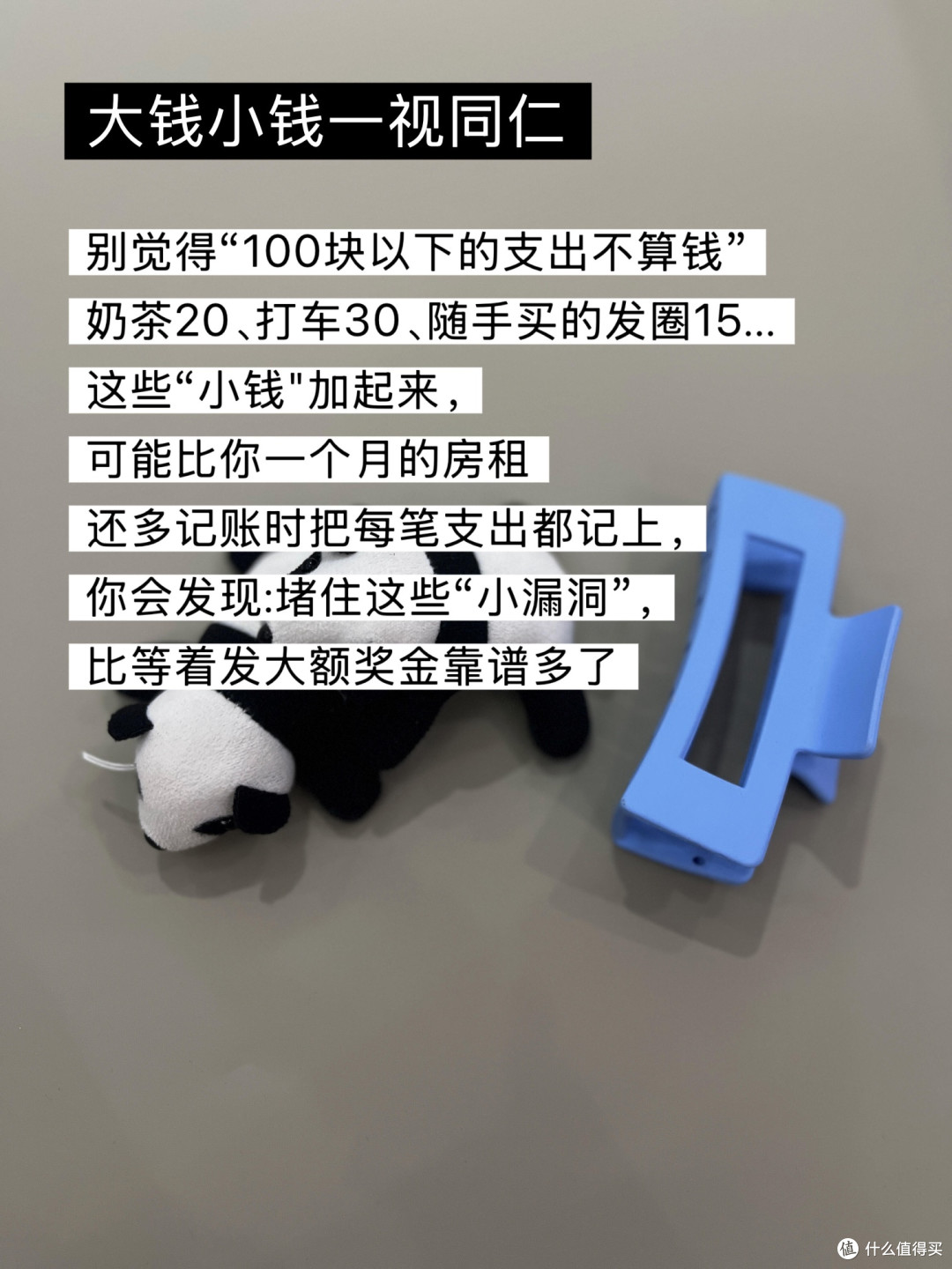 低收入者的零钱守卫计划