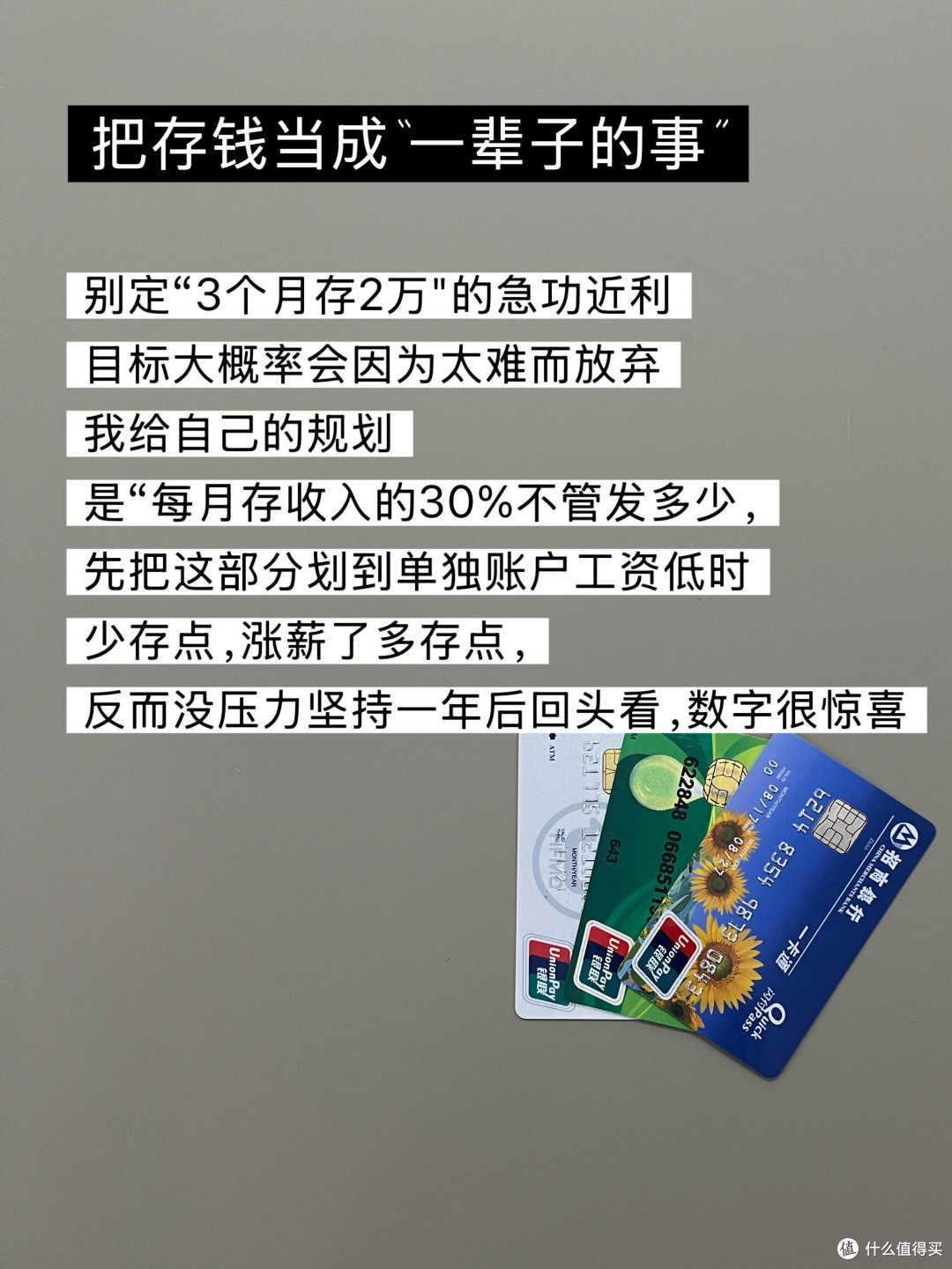 低收入者的零钱守卫计划