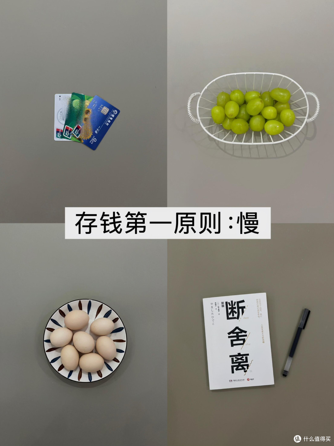 低收入者的零钱守卫计划