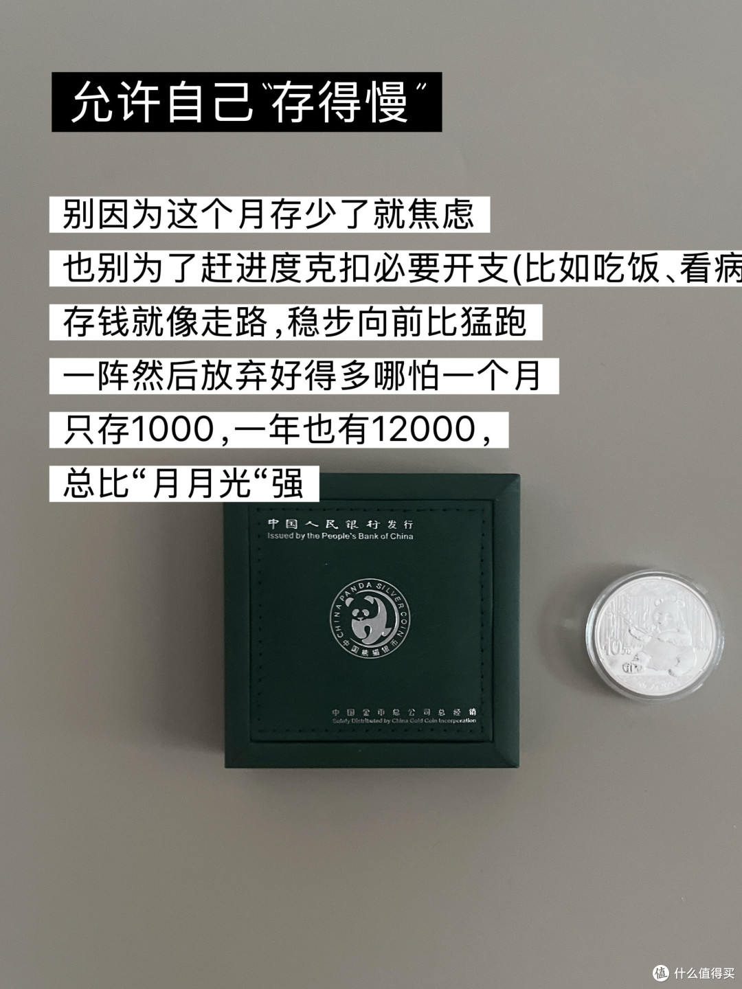 低收入者的零钱守卫计划