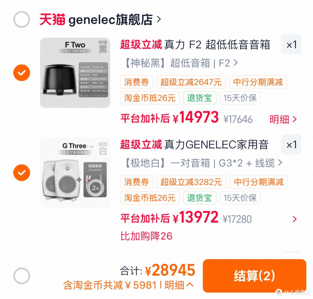 真力G3+F2日本亚马逊海淘+翻车+维修连续剧