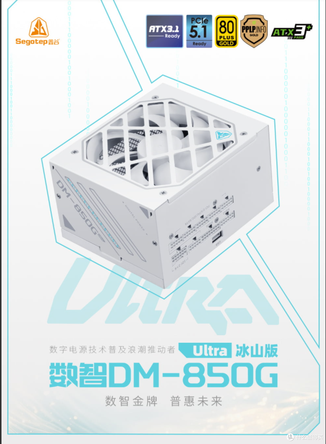 全新升级,鑫谷数智DM850G ultra,深度解析