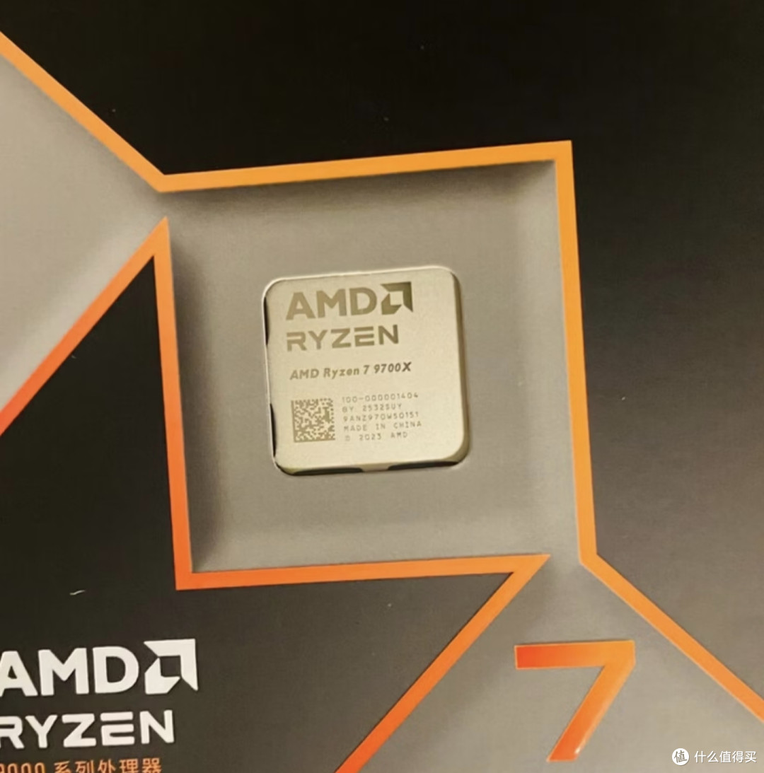 9700X 盒装正面
