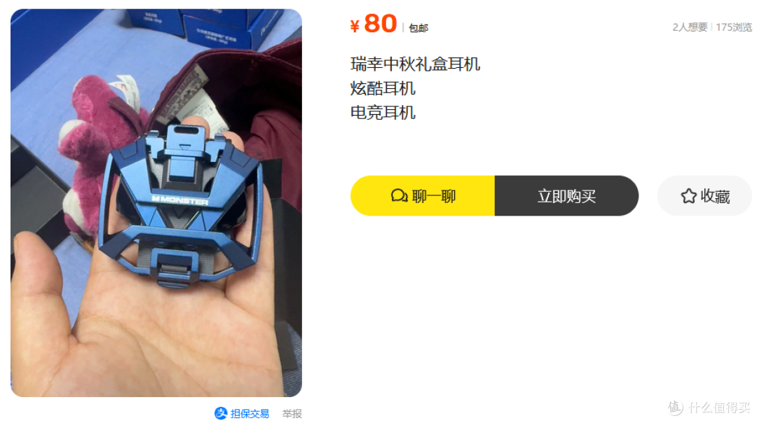 瑞幸2024中秋礼盒二手鱼爆火,里面三件高品质干货,卖60值不值?