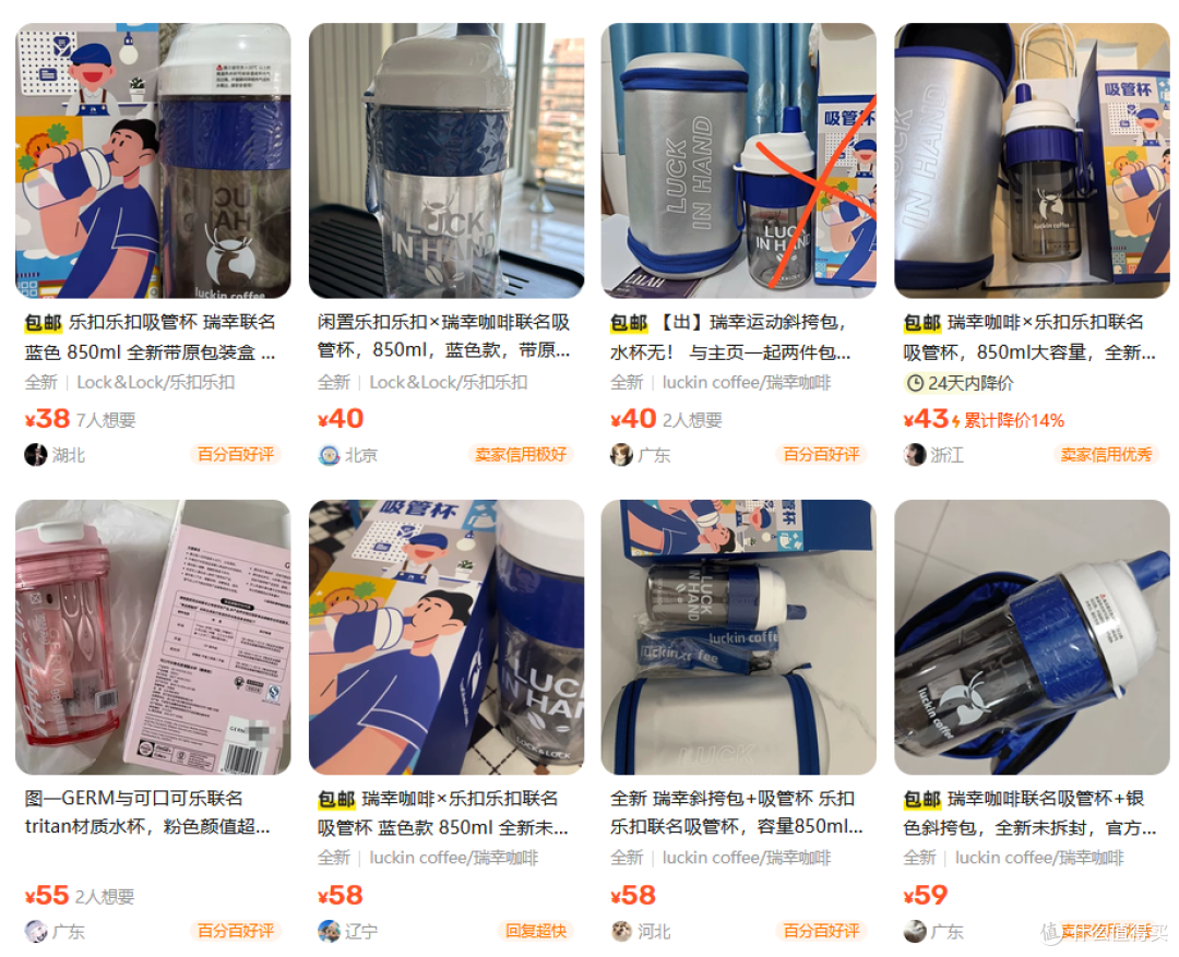 瑞幸2024中秋礼盒二手鱼爆火,里面三件高品质干货,卖60值不值?