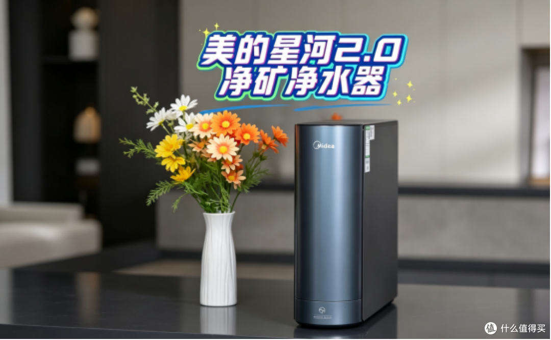 净水器还在看通量大小?2026高性价比净水器买对这三点才是真划算