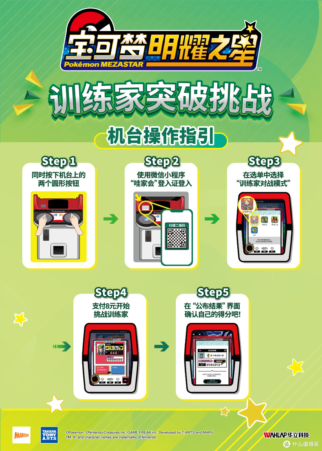 皮卡丘情报屋 | 哈尔滨道馆开业 2026.08.20-08.24