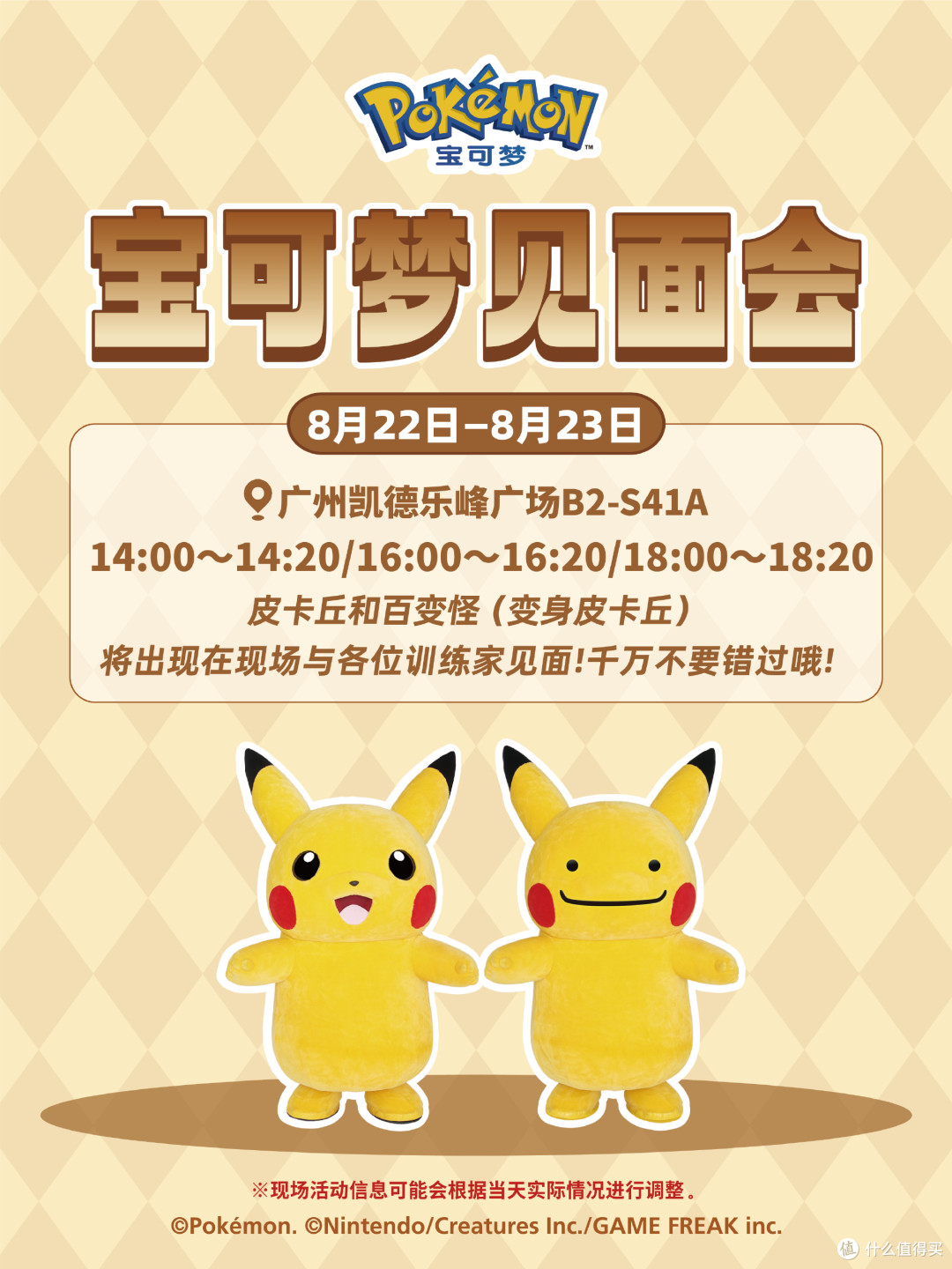 皮卡丘情报屋 | 哈尔滨道馆开业 2026.08.20-08.24