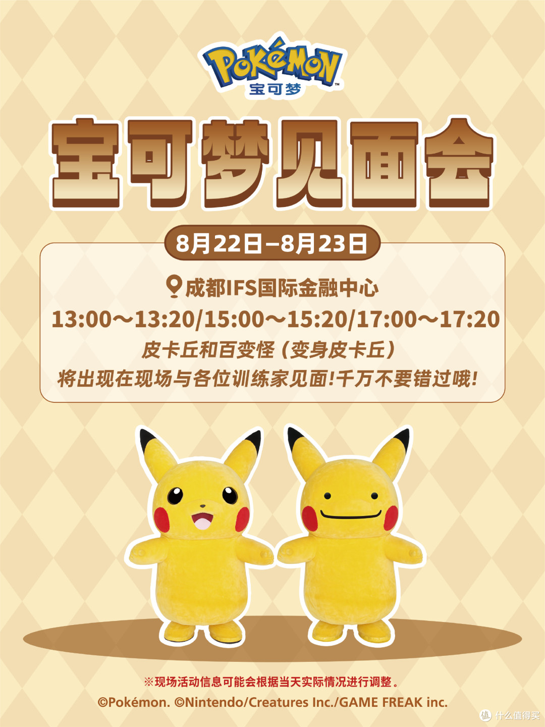 皮卡丘情报屋 | 哈尔滨道馆开业 2026.08.20-08.24