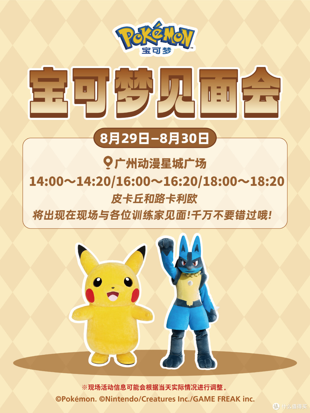 皮卡丘情报屋 | 哈尔滨道馆开业 2026.08.20-08.24