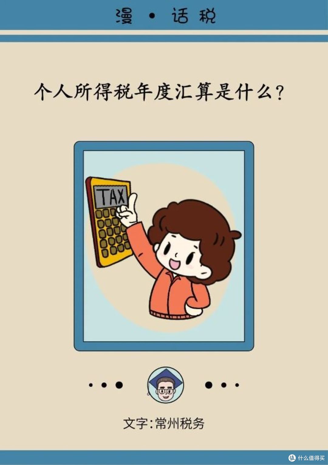 个人所得税年度汇算开启，如何选计税方式？
