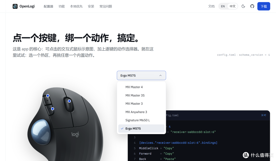 罗技用户有福了!开源免费OpenLogi,替代Options+自定义鼠标键盘