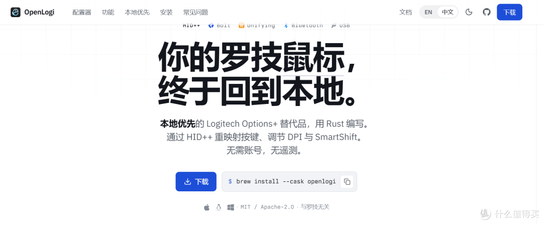 罗技用户有福了!开源免费OpenLogi,替代Options+自定义鼠标键盘