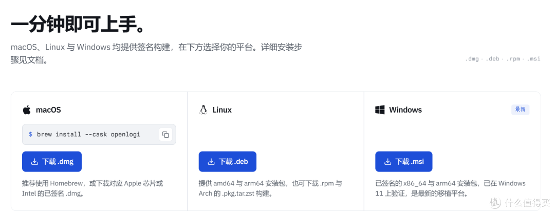 罗技用户有福了!开源免费OpenLogi,替代Options+自定义鼠标键盘