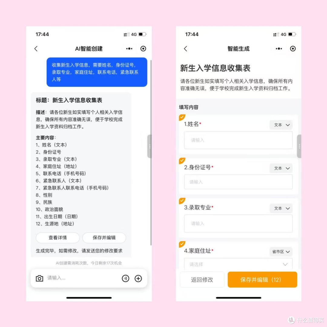迎新季辅导员必备!5个免费AI工具,帮你高效处理各项工作
