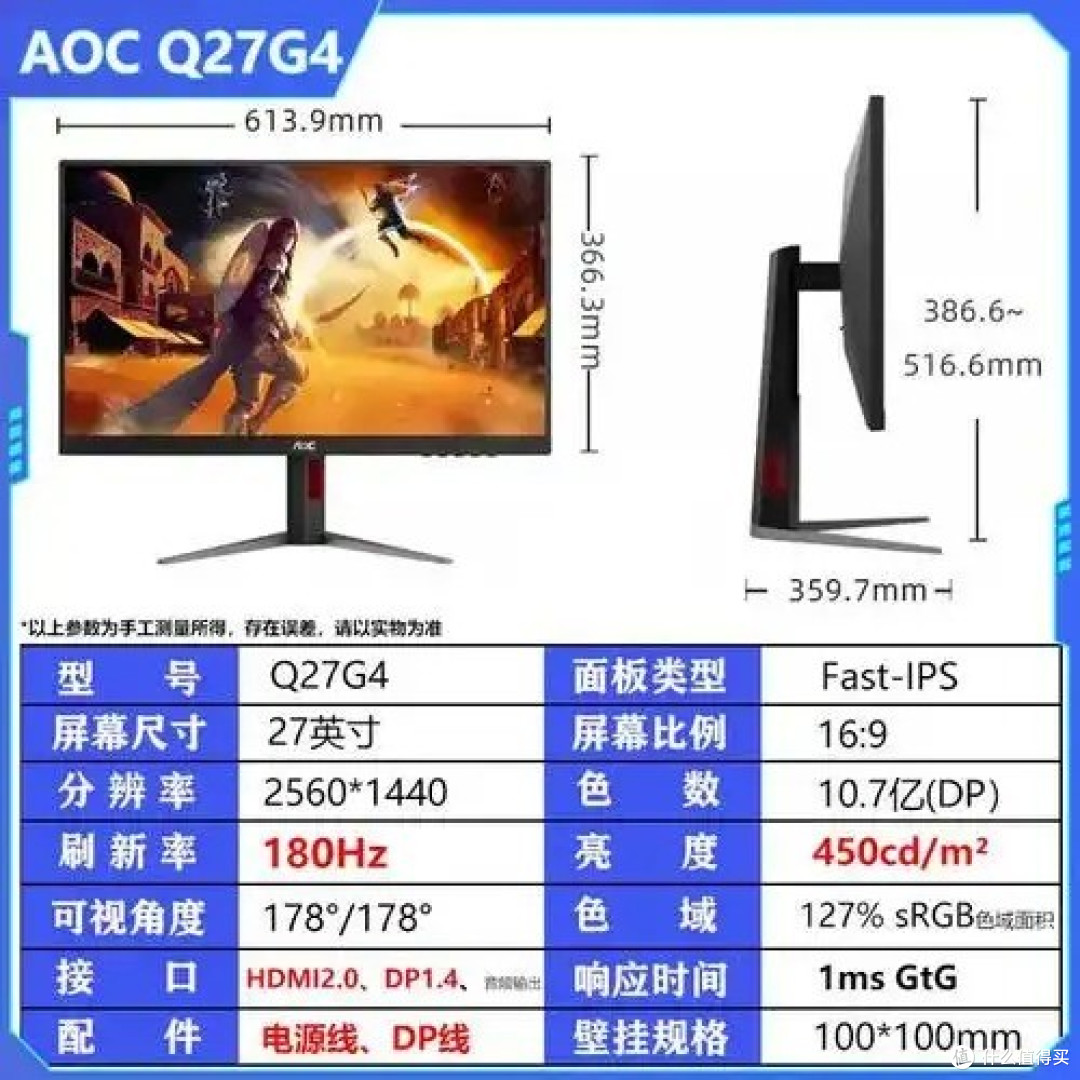 AOC Q27G4