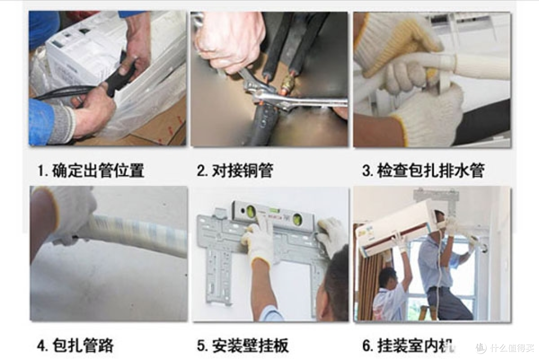 空调明明“免费安装”,为什么上门还要收几百?