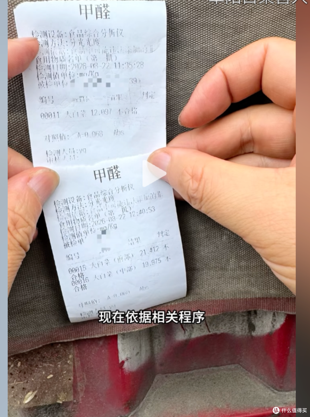 一车车"问题白菜"被现场封存:甲醛白菜?记住 5 招别再买错