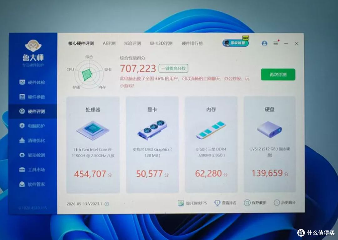 1203元包邮的戴睿i9准系统,加价550元是捡漏还是变相加价?