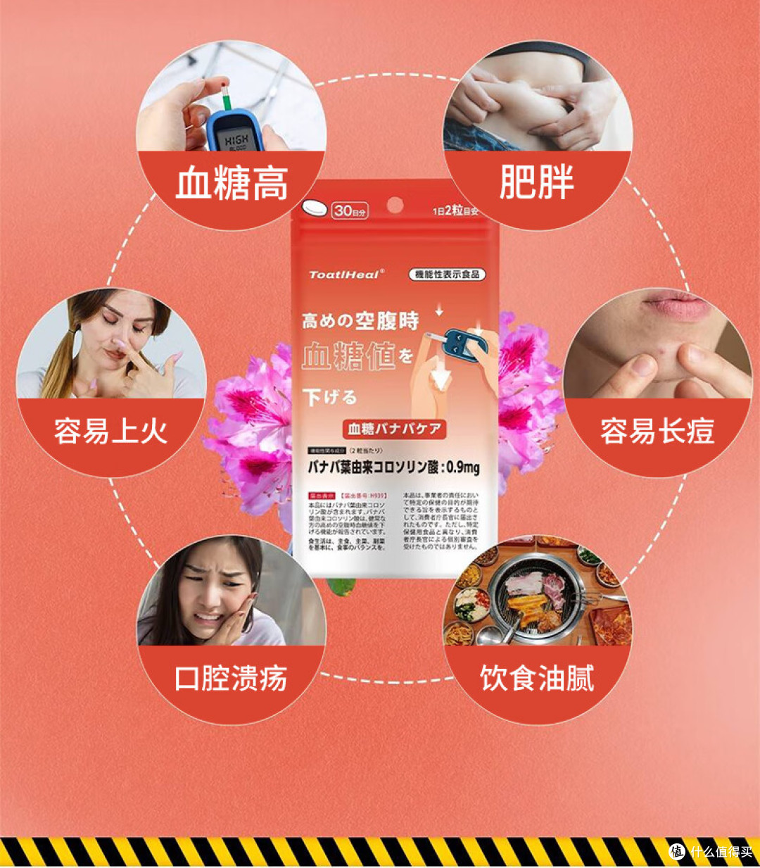 同太和日本血糖片,京东入手这几点一定要看懂✨