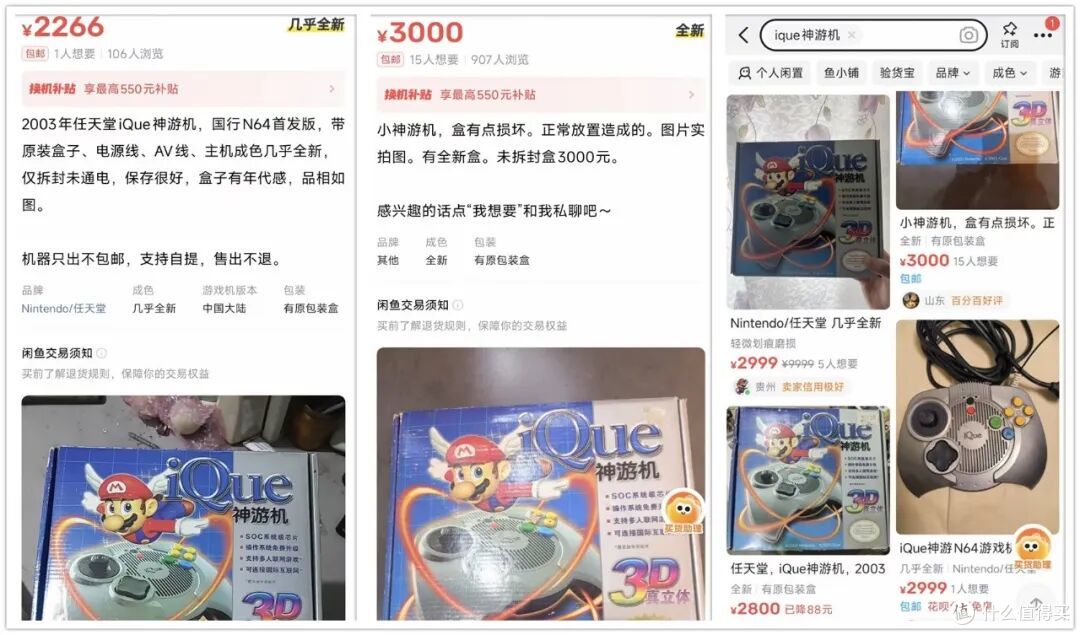 当年598元的冷门游戏机,如今炒到两三千!能玩绝版塞尔达