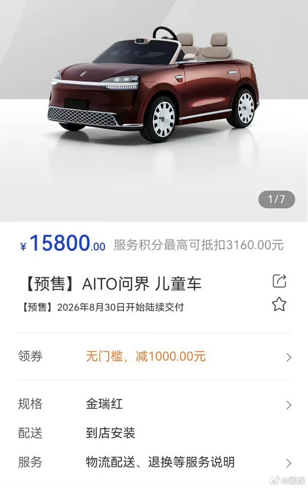 一千万以内最好的童车?问界为啥连童车的生意也要“抢”?