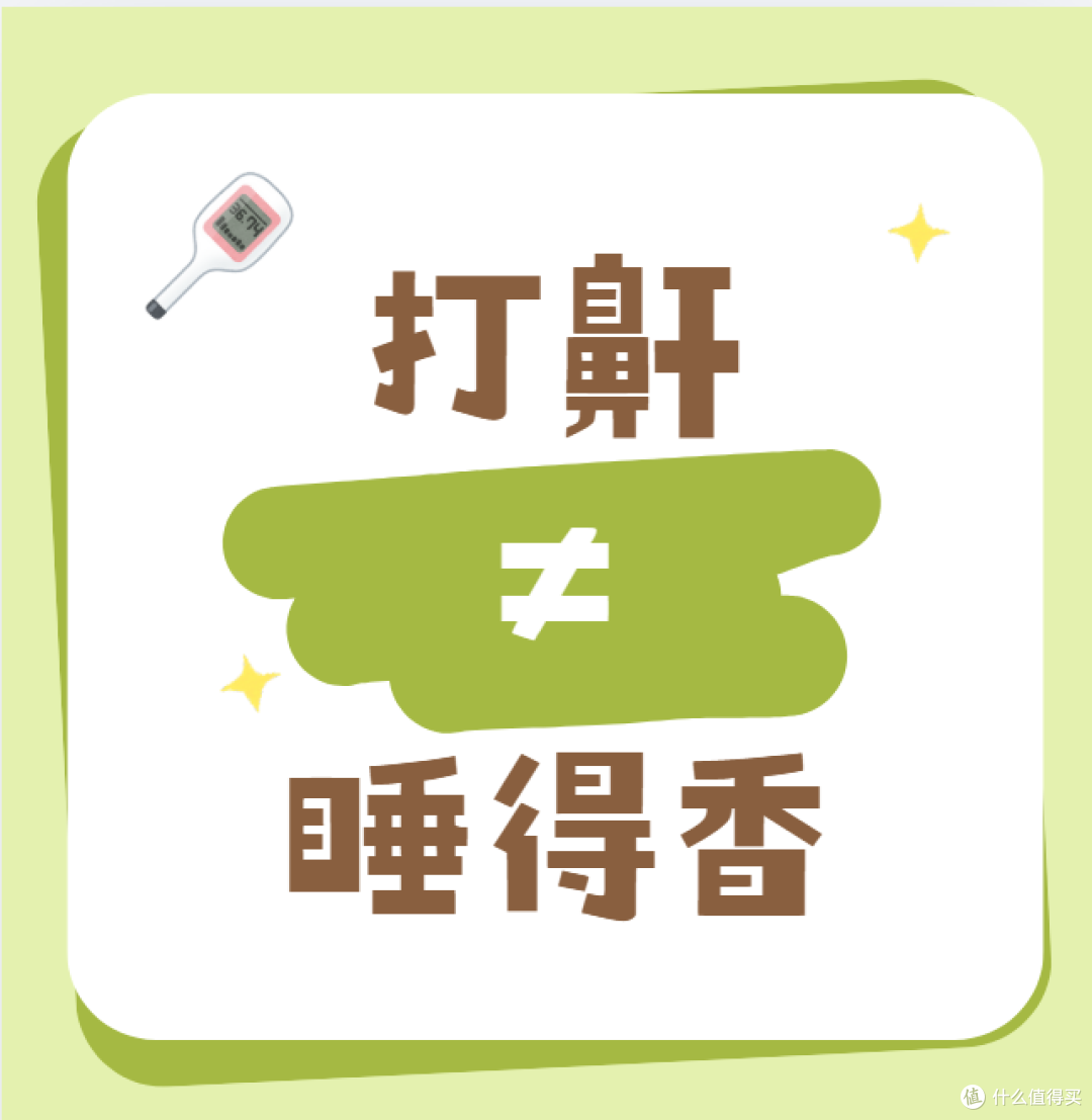睡觉打呼噜就是睡得香？你可能对“打鼾”有些误解
