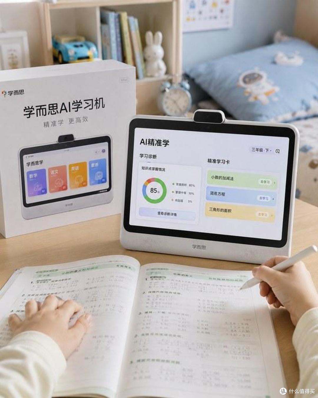 家长购前必看瑞信、猿辅导、京东方学习机测评选购,