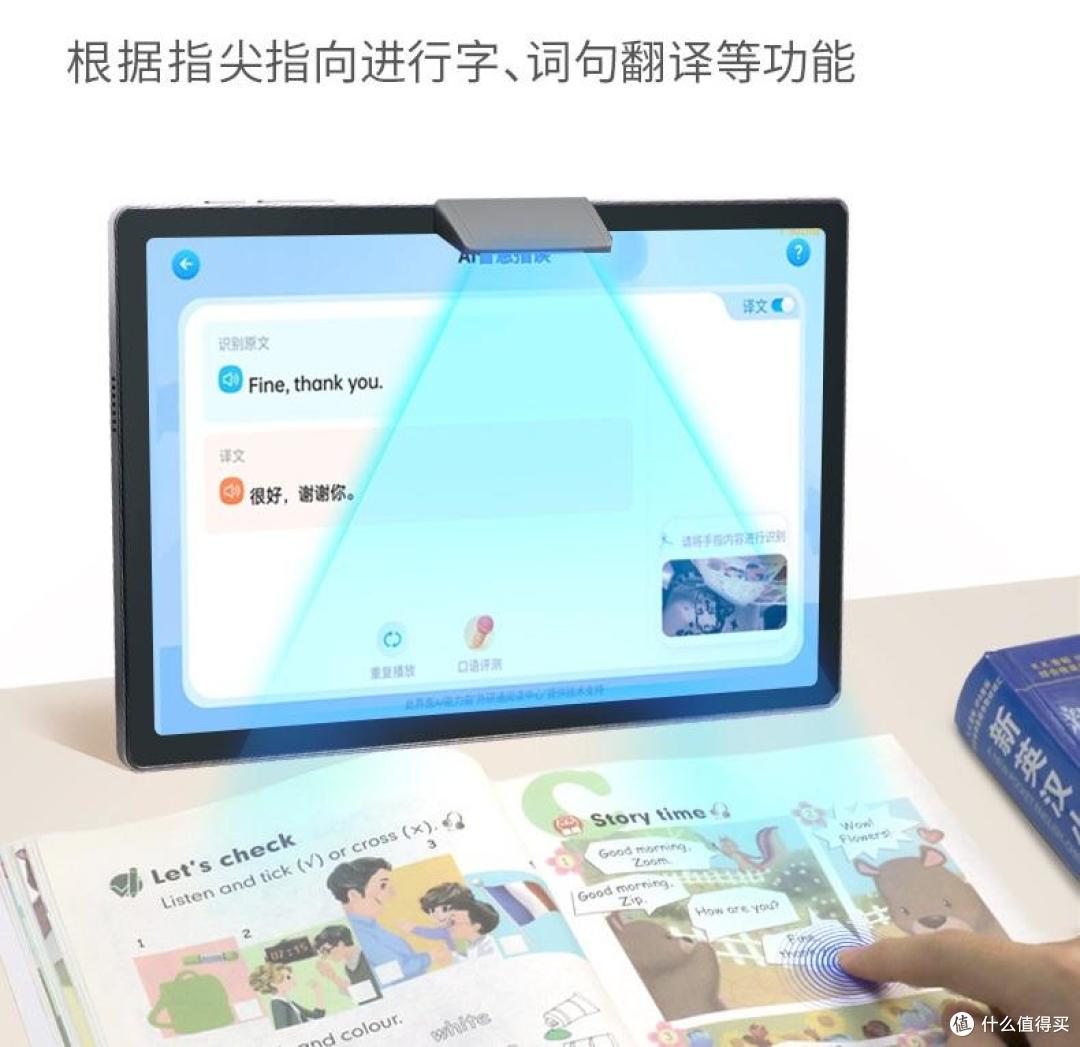 家长购前必看瑞信、猿辅导、京东方学习机测评选购,