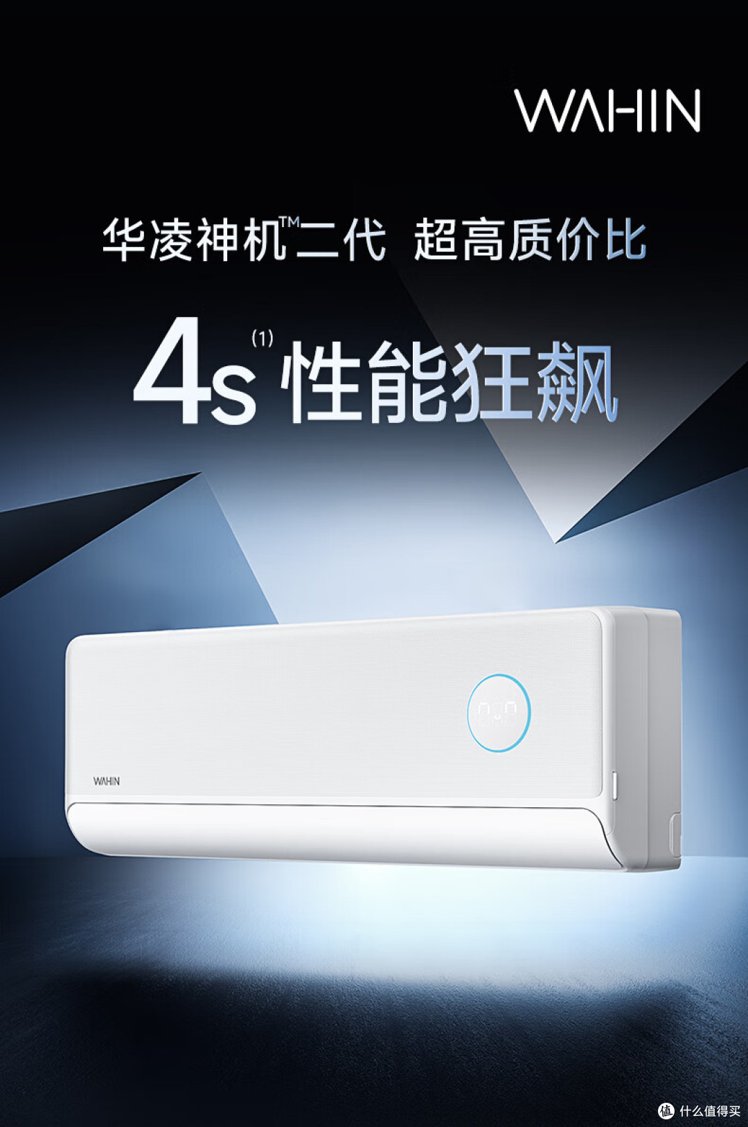 空调哪个牌子性价比高?小米、华凌、海尔、格力,哪款最值得买?