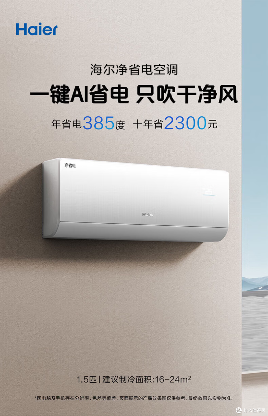空调哪个牌子性价比高?小米、华凌、海尔、格力,哪款最值得买?