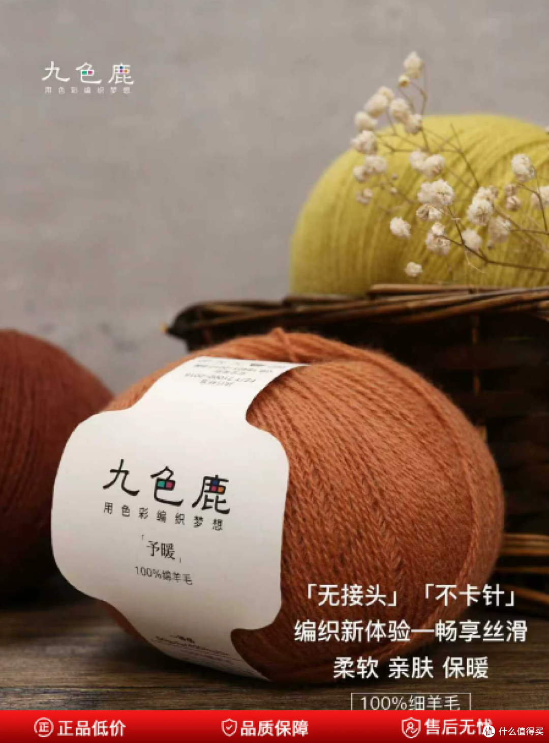 以线织暖,以手寄情|九色鹿予暖细羊毛线,手工DIY的温柔治愈力