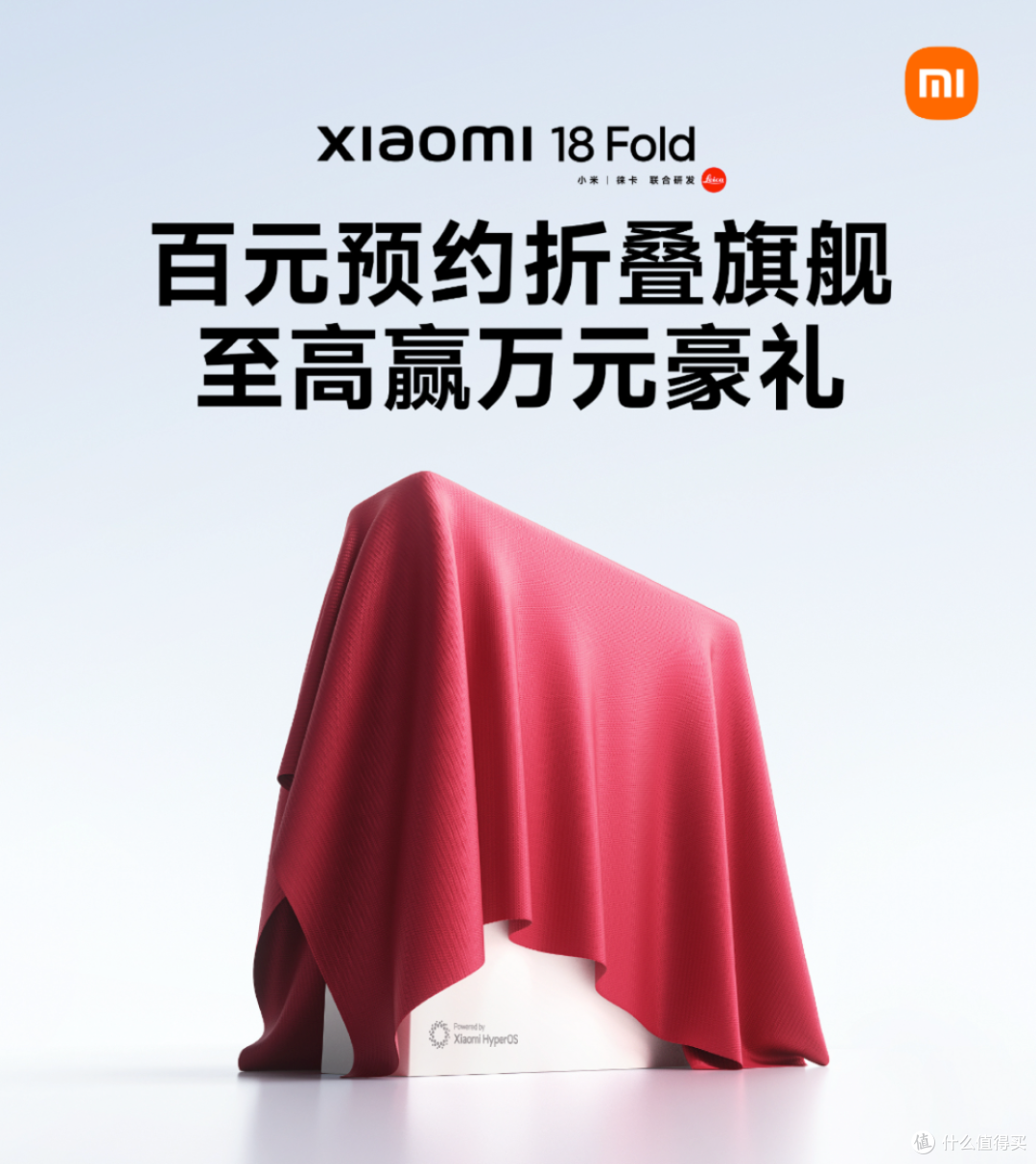小米18 Fold正式开启预约,玄戒O3首发上机,安兔兔跑分高达522万