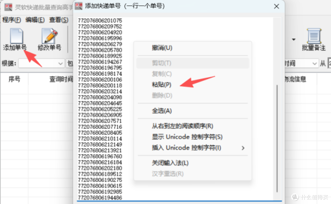 效率翻倍!轻松实现海量快递单号的永久存档与随时查阅