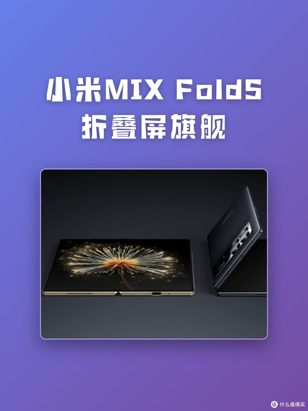 玄戒O3跑分522万,但我劝你别只看跑分:端侧大模型才是小米底牌