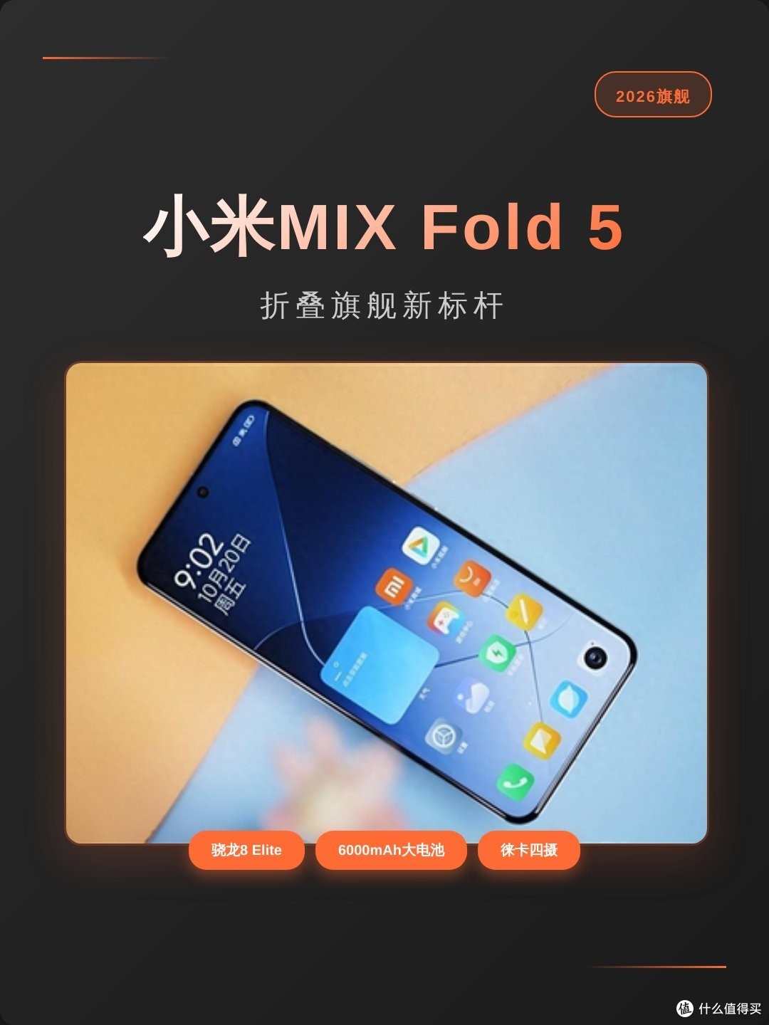 玄戒O3跑分522万,但我劝你别只看跑分:端侧大模型才是小米底牌