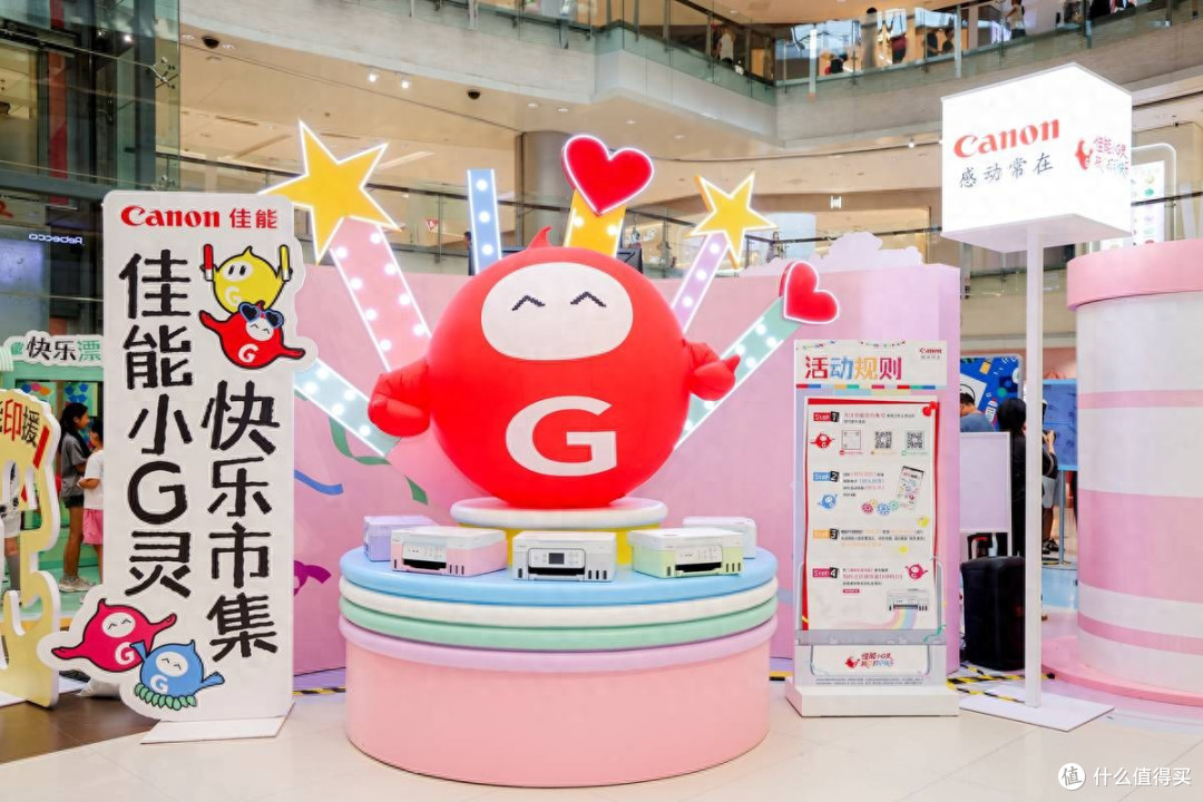 打印即快乐,“佳能小G灵快乐市集”登陆沈阳,提升K12家庭幸福感