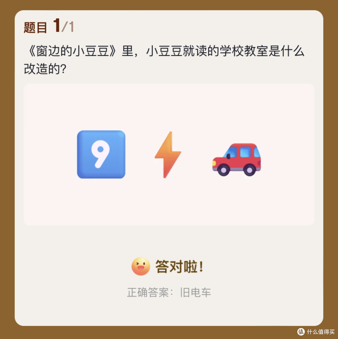 京东答题抽图书卡赢免单：2026.08