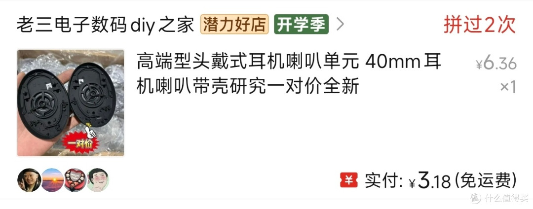 移花接木:25元华硕天选剪线耳机,拆修植入1999元ROG风行GO单元