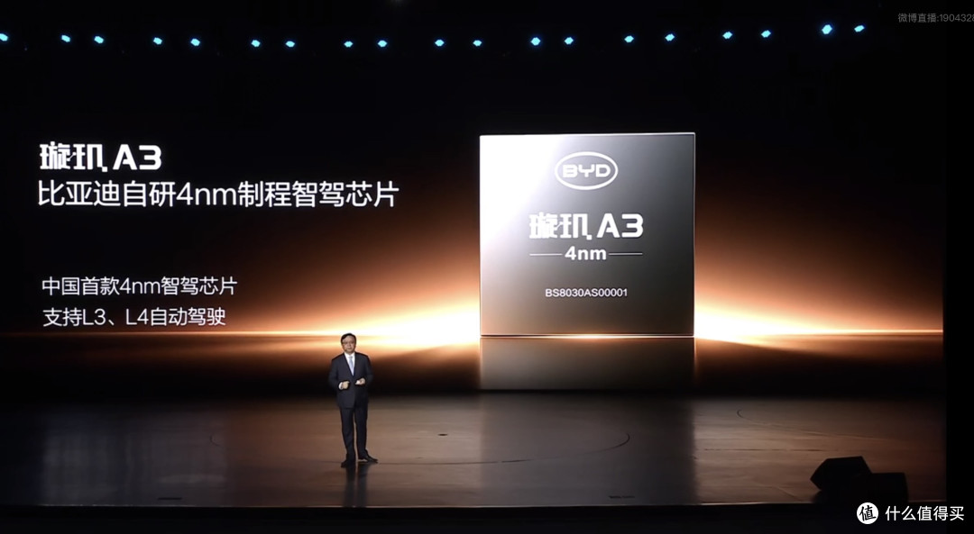 小米3nm玄戒D100对上比亚迪4nm璇玑A3,智驾芯片要变天了?