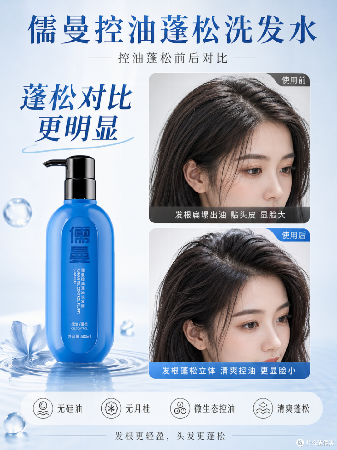 烫染油头控油蓬松修护怎么选?4款洗发水的作用路径我捋清了