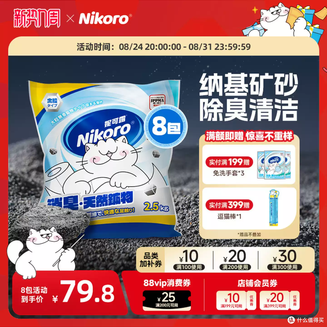 铲屎官狂喜!这袋猫砂除臭结团太省心了