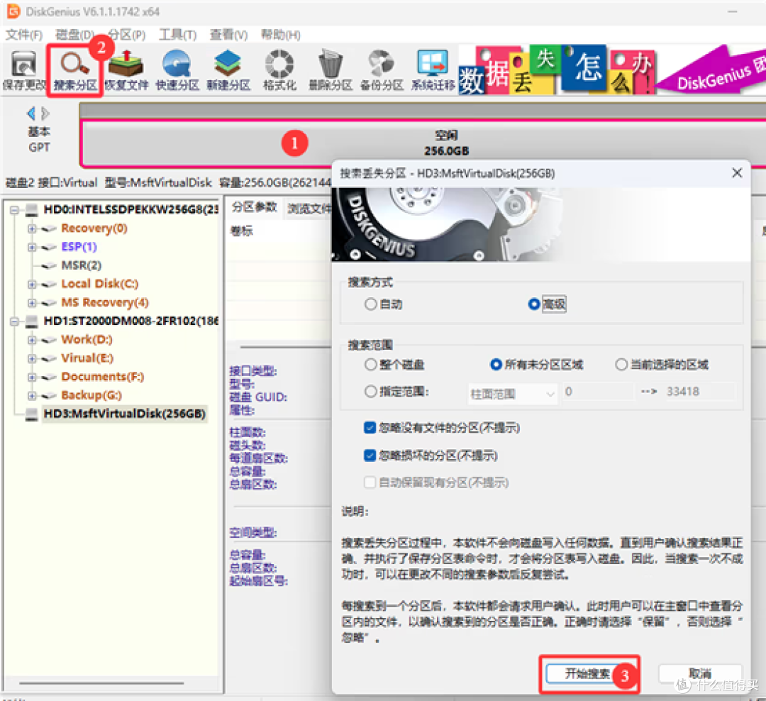 硬盘显示未分配是什么意思？里面的数据还能恢复吗？